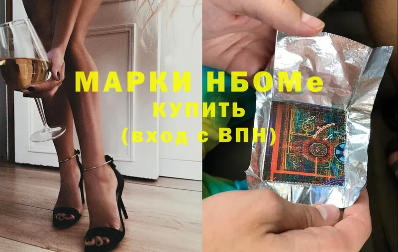 Марки 25I-NBOMe 1,5мг  blacksprut вход  Кудрово 